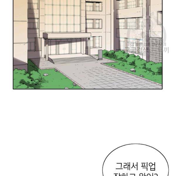 골렘 잡고 흙수저 탈출 34화 57