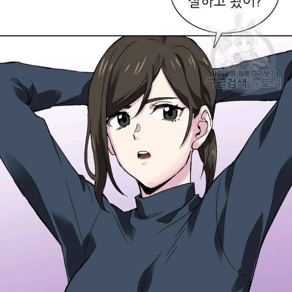 골렘 잡고 흙수저 탈출 34화 58