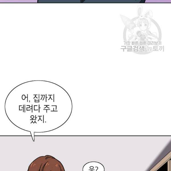 골렘 잡고 흙수저 탈출 34화 59