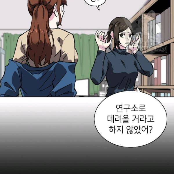 골렘 잡고 흙수저 탈출 34화 60