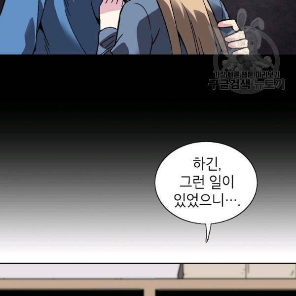 골렘 잡고 흙수저 탈출 34화 62