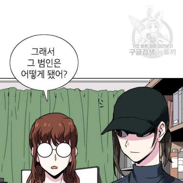 골렘 잡고 흙수저 탈출 34화 64