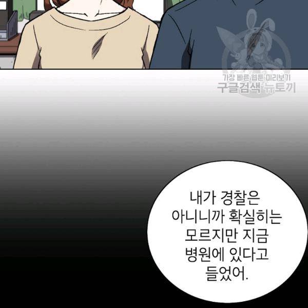 골렘 잡고 흙수저 탈출 34화 65