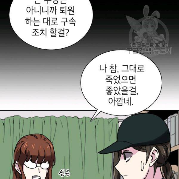 골렘 잡고 흙수저 탈출 34화 67