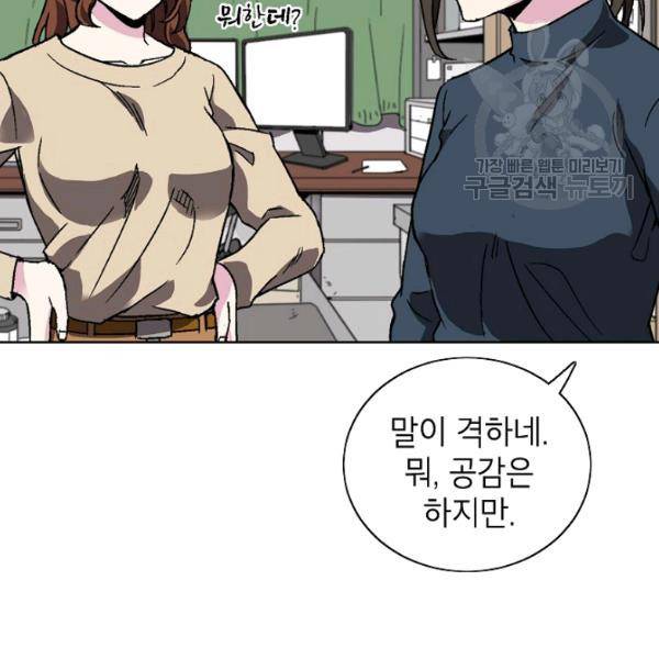 골렘 잡고 흙수저 탈출 34화 68