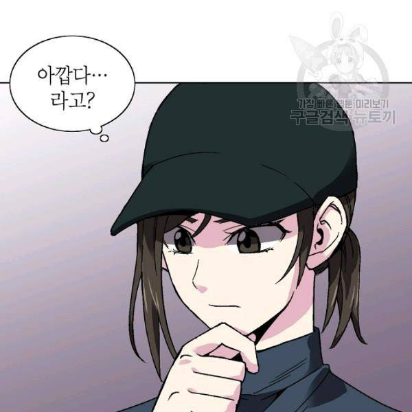 골렘 잡고 흙수저 탈출 34화 69