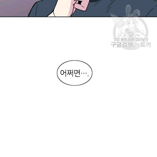 골렘 잡고 흙수저 탈출 34화 70