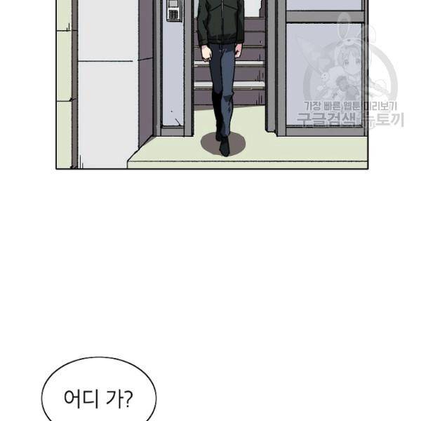 골렘 잡고 흙수저 탈출 34화 73