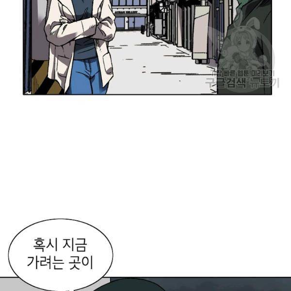 골렘 잡고 흙수저 탈출 34화 76