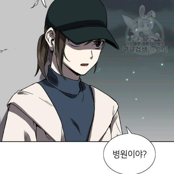 골렘 잡고 흙수저 탈출 34화 77