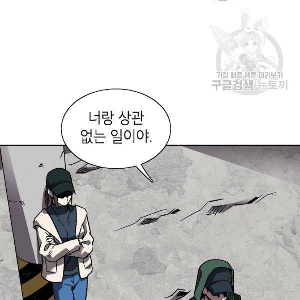 골렘 잡고 흙수저 탈출 34화 78