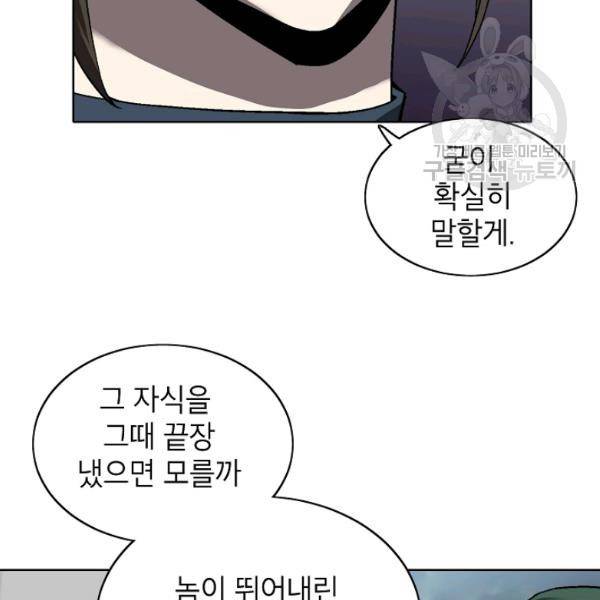골렘 잡고 흙수저 탈출 34화 82