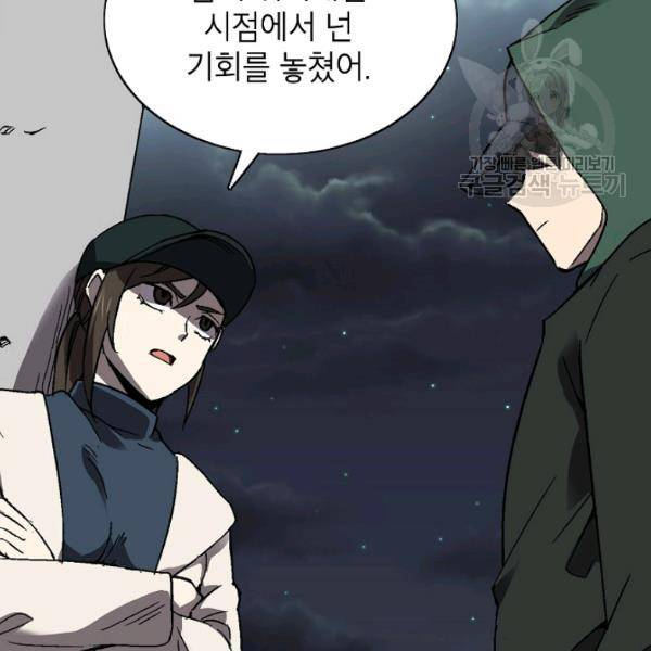 골렘 잡고 흙수저 탈출 34화 83
