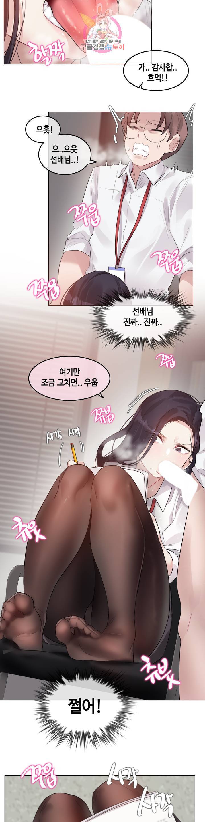 일상생활 가능하세요? 99화 일상생활들 가능하세요? 28화 4