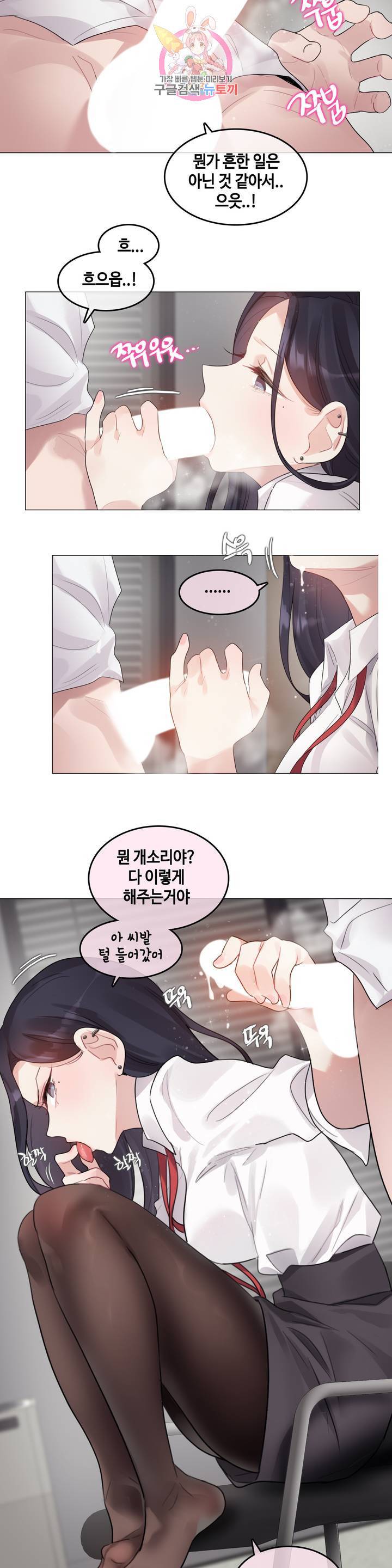 일상생활 가능하세요? 99화 일상생활들 가능하세요? 28화 8