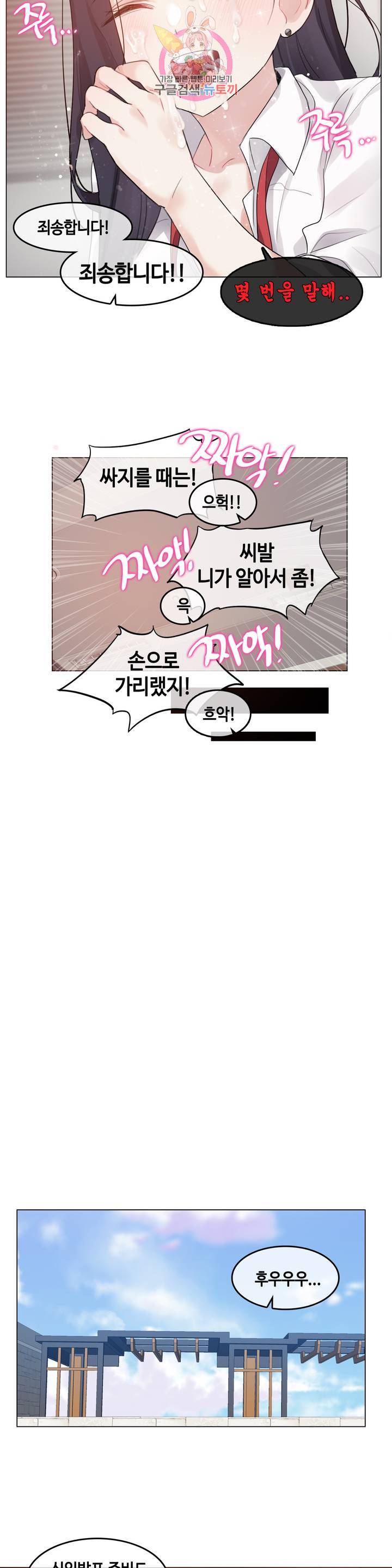 일상생활 가능하세요? 99화 일상생활들 가능하세요? 28화 12