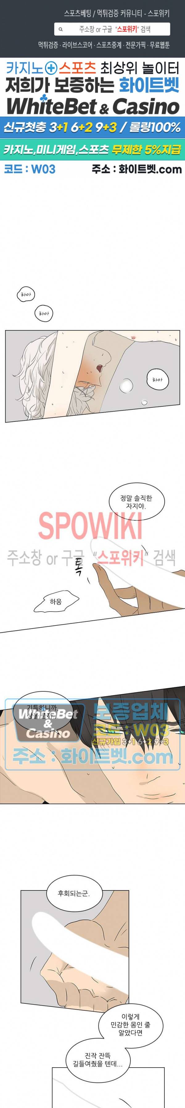 욕망맨션 44화 1