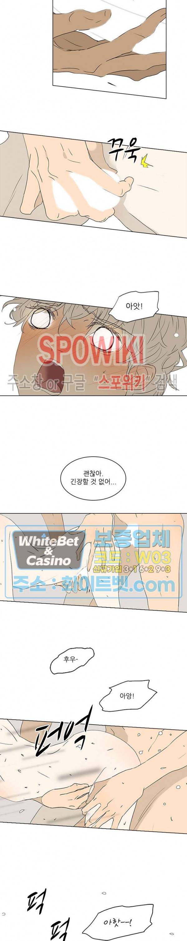 욕망맨션 44화 2