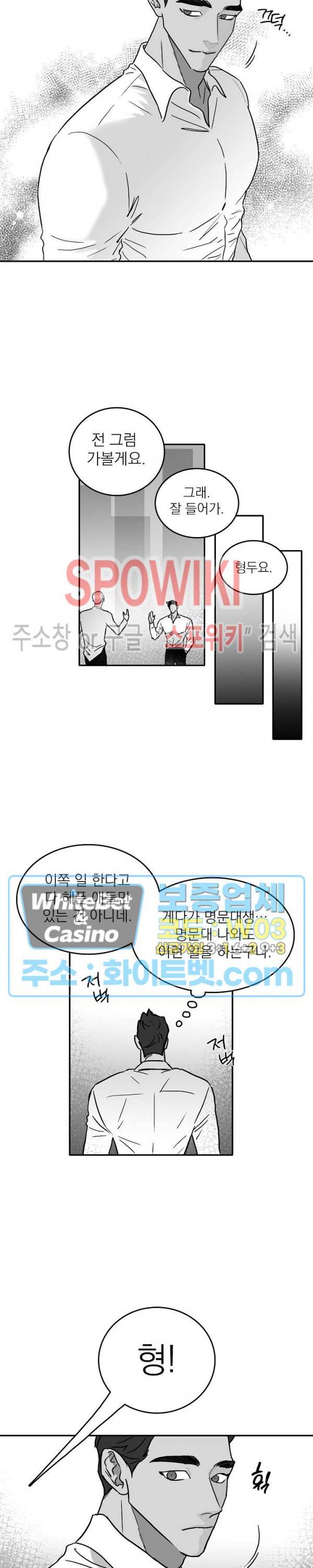 풀 인더 풀 (Fool in the Pool) 13화 8