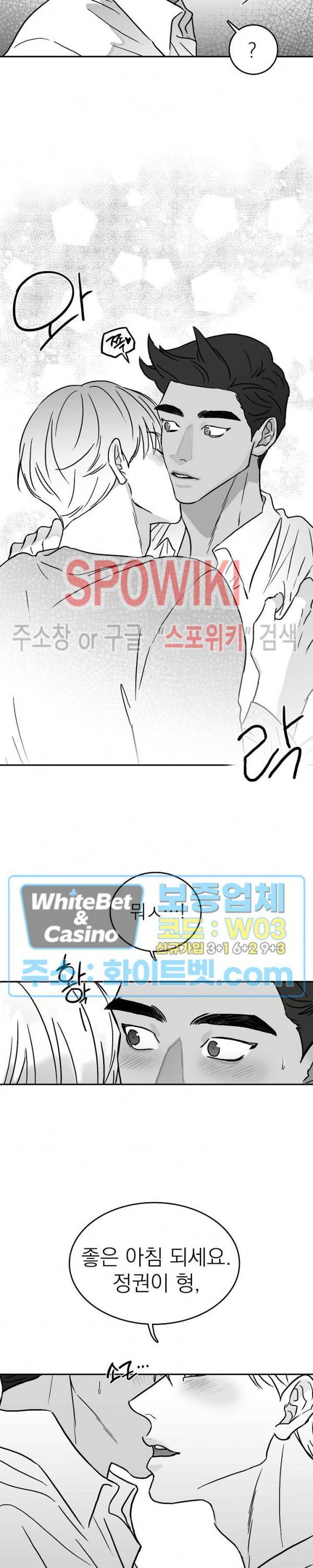 풀 인더 풀 (Fool in the Pool) 13화 9