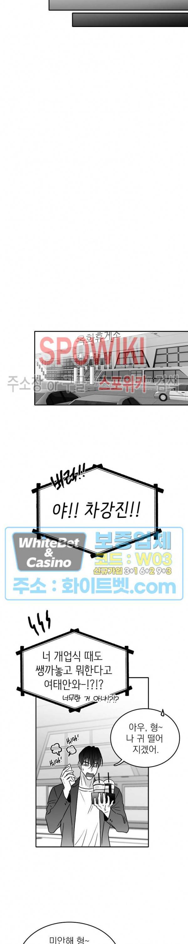 풀 인더 풀 (Fool in the Pool) 13화 11