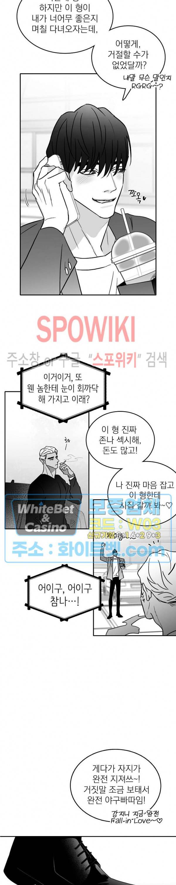 풀 인더 풀 (Fool in the Pool) 13화 12