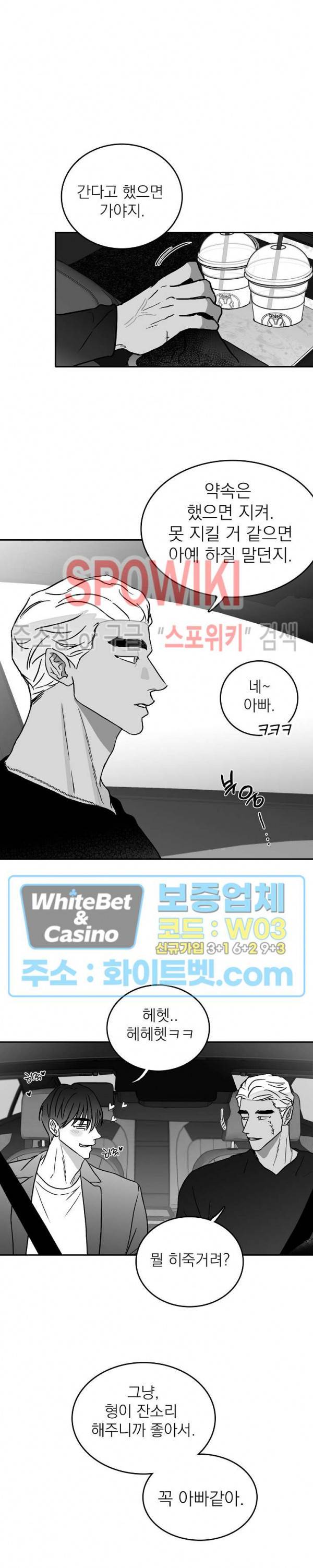 풀 인더 풀 (Fool in the Pool) 13화 14