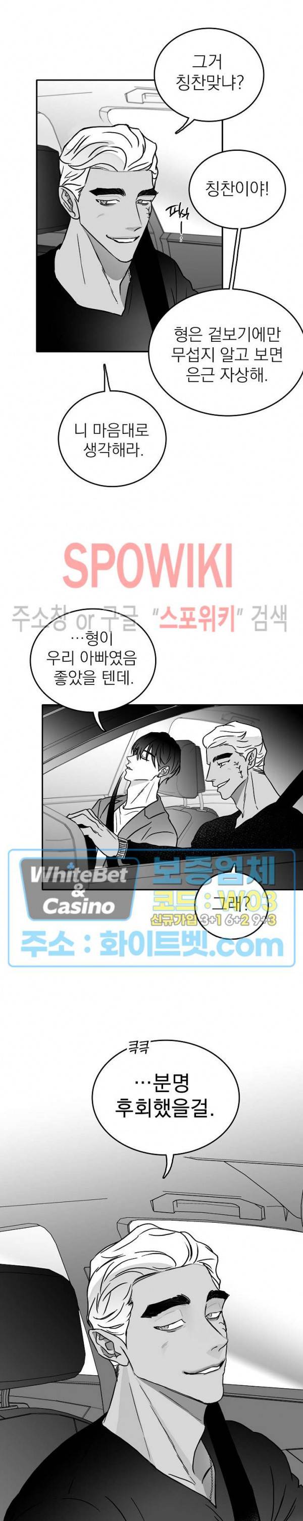 풀 인더 풀 (Fool in the Pool) 13화 15