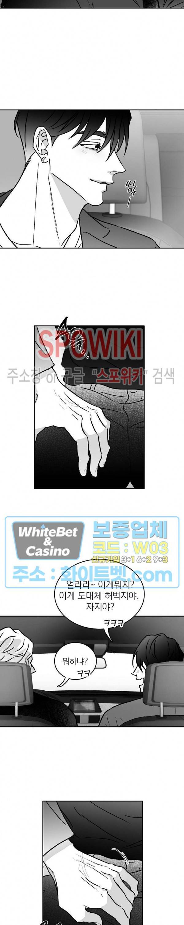 풀 인더 풀 (Fool in the Pool) 13화 16