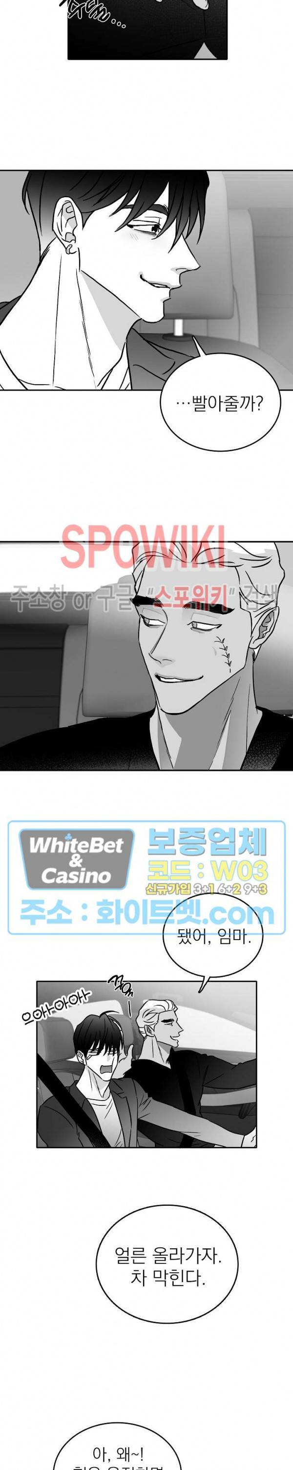 풀 인더 풀 (Fool in the Pool) 13화 17