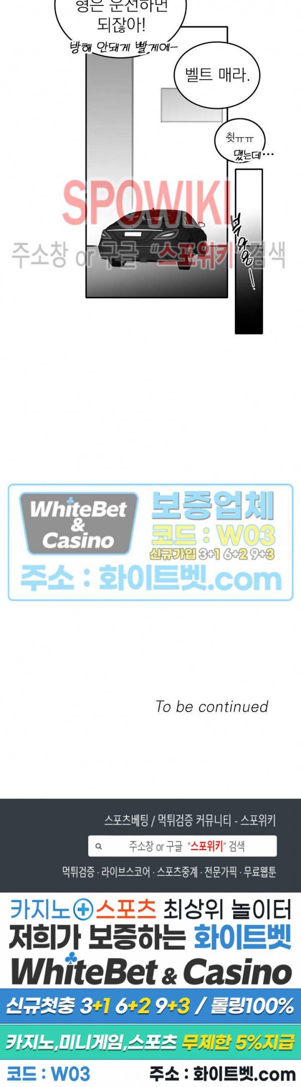 풀 인더 풀 (Fool in the Pool) 13화 18
