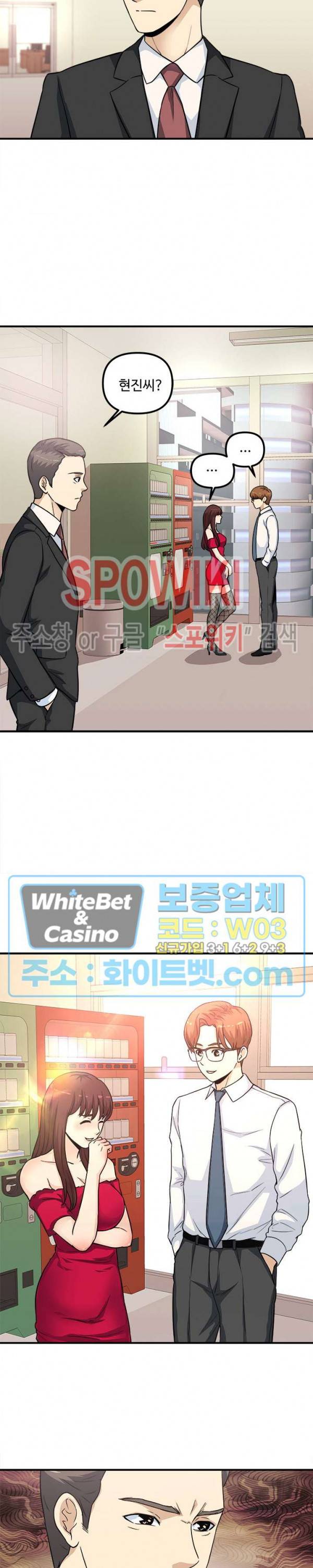 오피스 바이블 15화 3