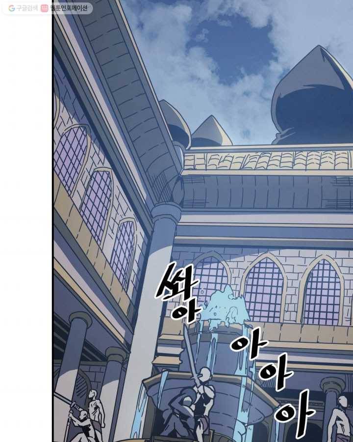 귀환자의 마법은 특별해야 합니다 140화 3