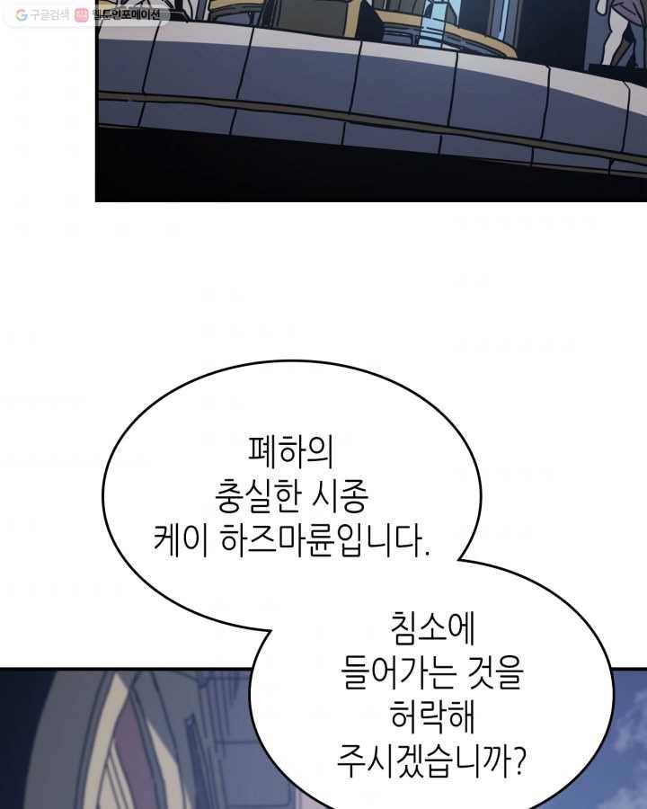 귀환자의 마법은 특별해야 합니다 140화 4