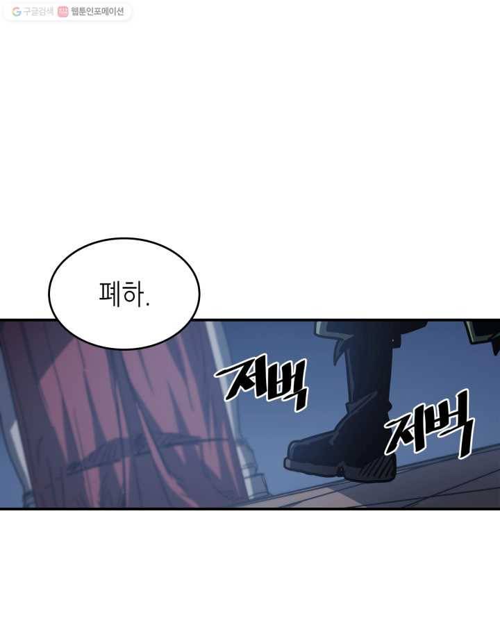 귀환자의 마법은 특별해야 합니다 140화 9