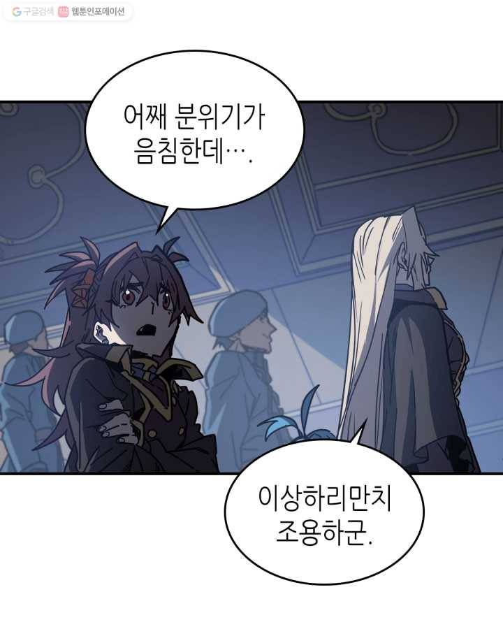 귀환자의 마법은 특별해야 합니다 140화 10
