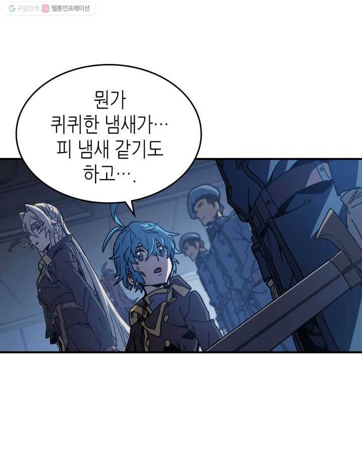 귀환자의 마법은 특별해야 합니다 140화 12