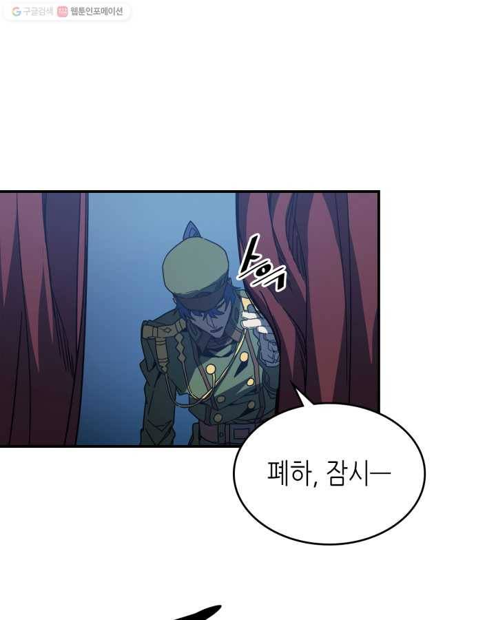 귀환자의 마법은 특별해야 합니다 140화 13