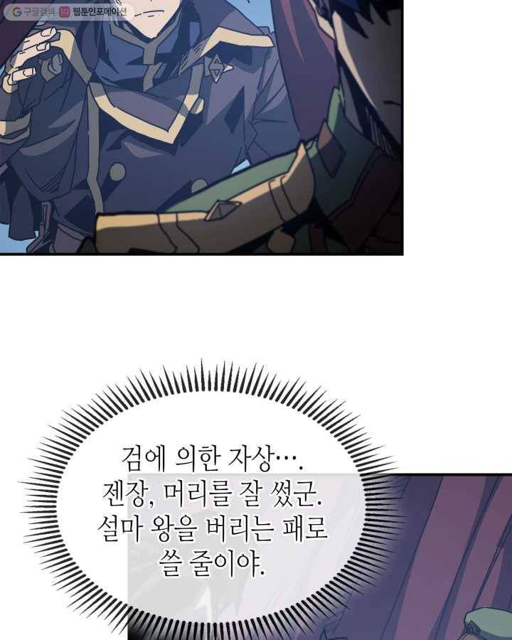 귀환자의 마법은 특별해야 합니다 140화 16