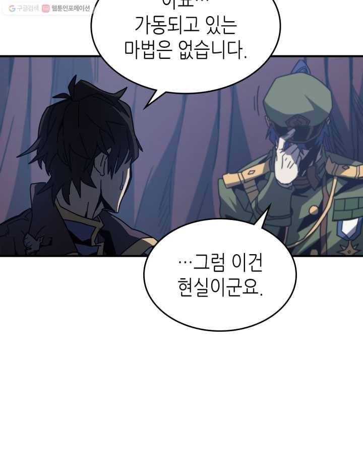 귀환자의 마법은 특별해야 합니다 140화 18