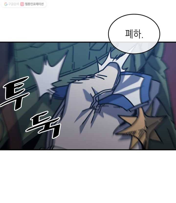 귀환자의 마법은 특별해야 합니다 140화 19
