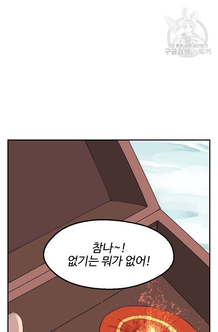 검역창궁 60화 3