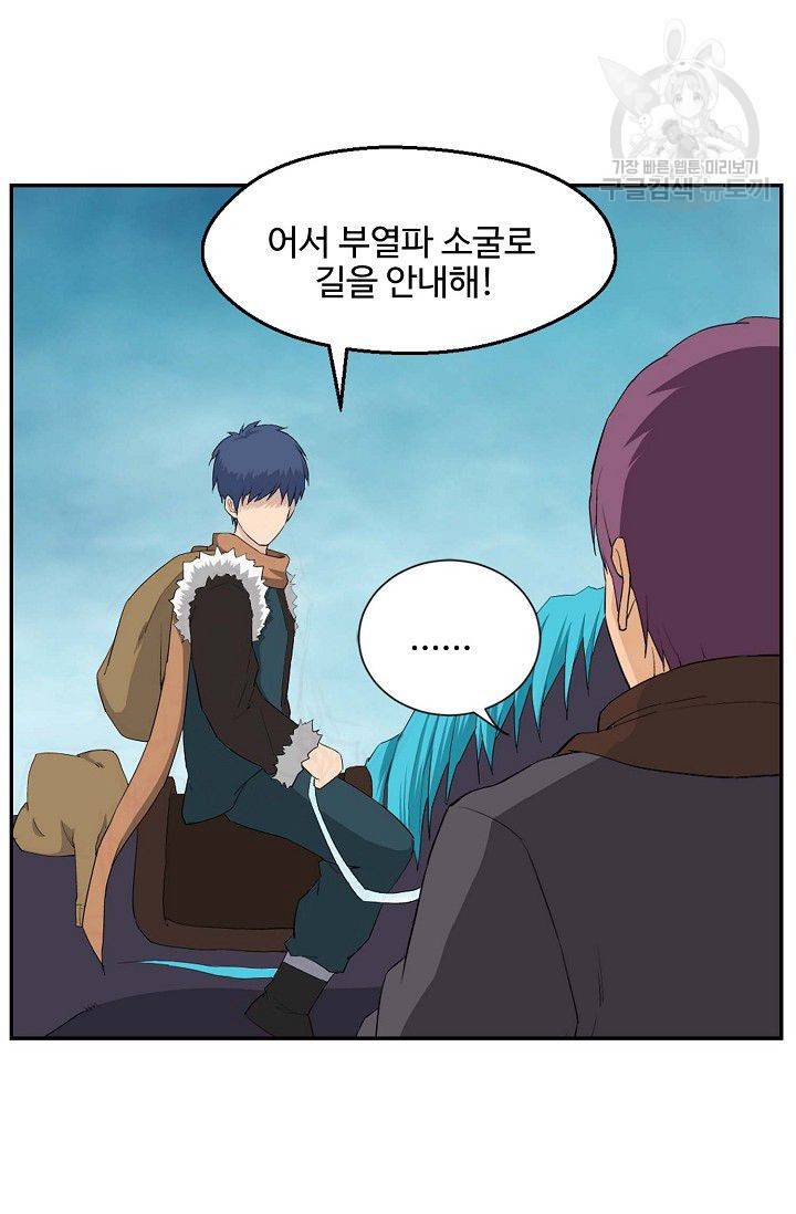 검역창궁 60화 6