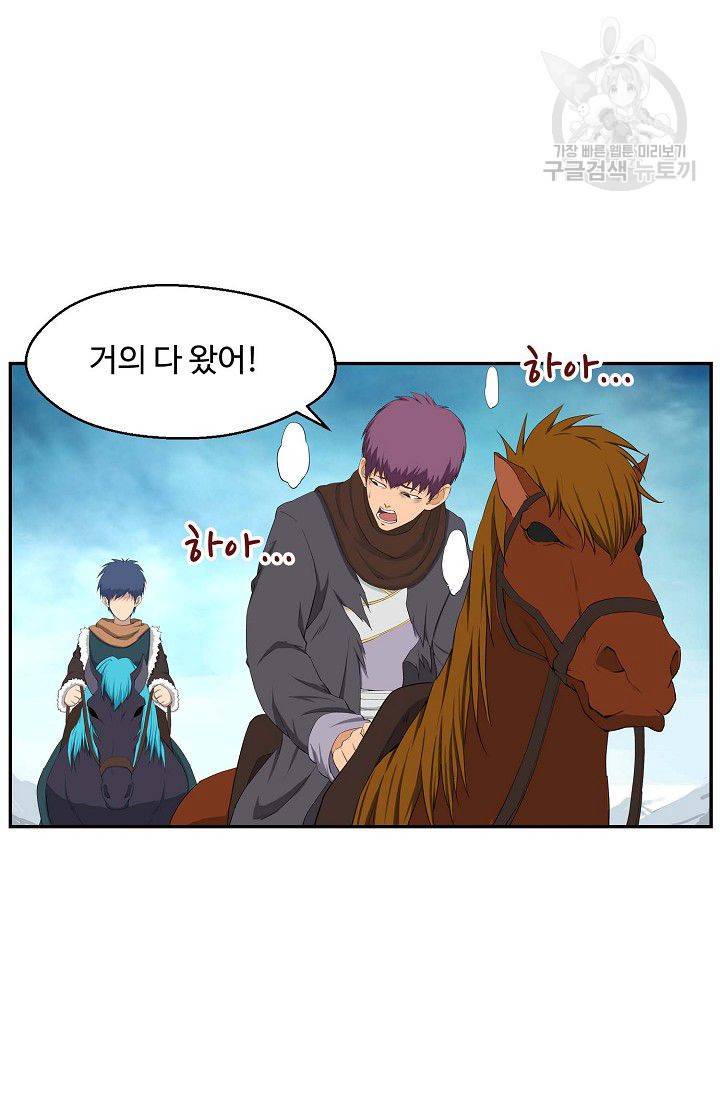 검역창궁 60화 9