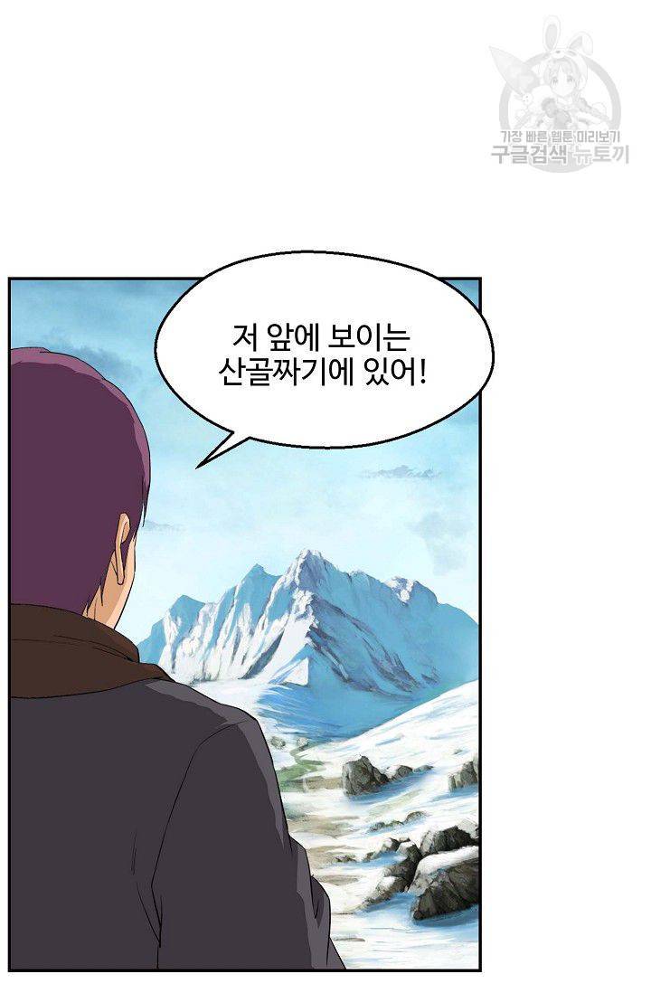 검역창궁 60화 10