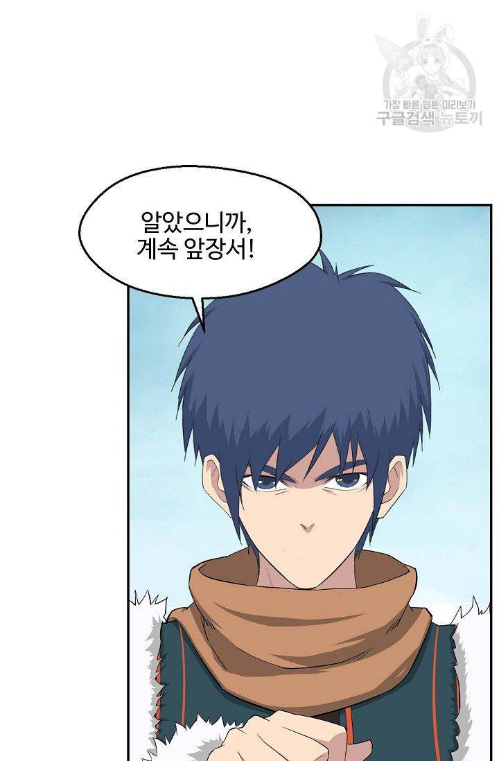 검역창궁 60화 11