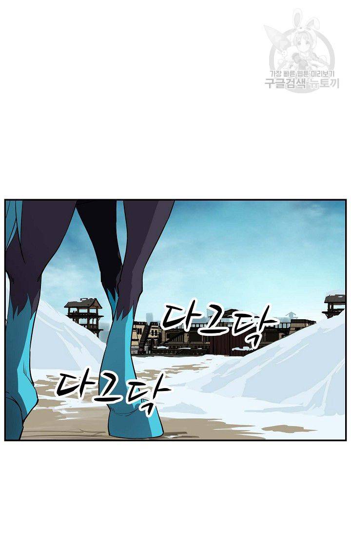 검역창궁 60화 13