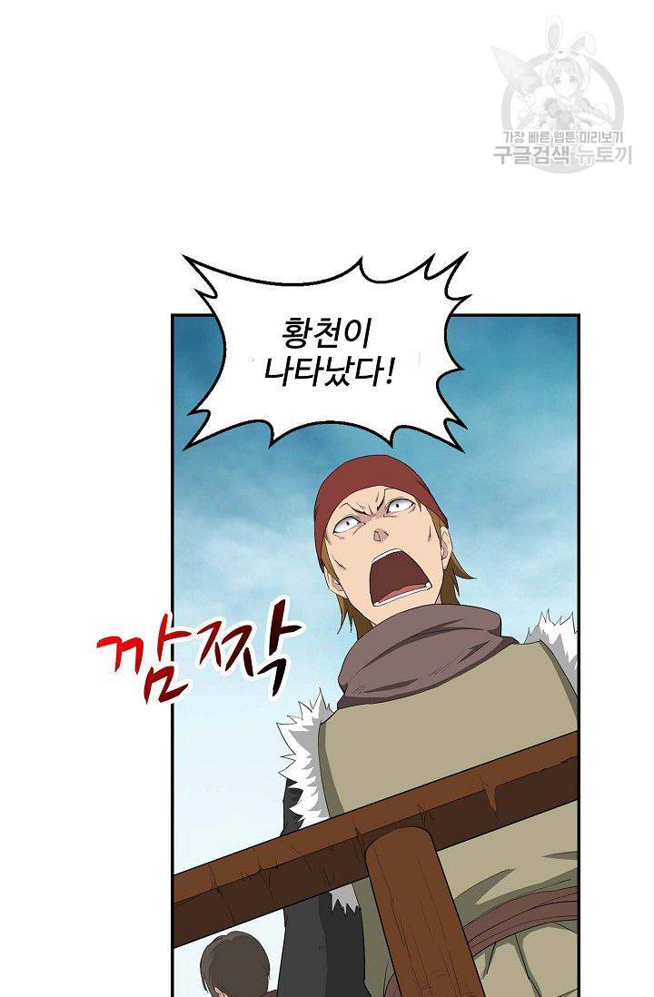 검역창궁 60화 14