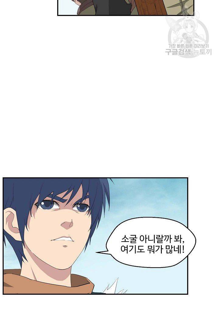 검역창궁 60화 15