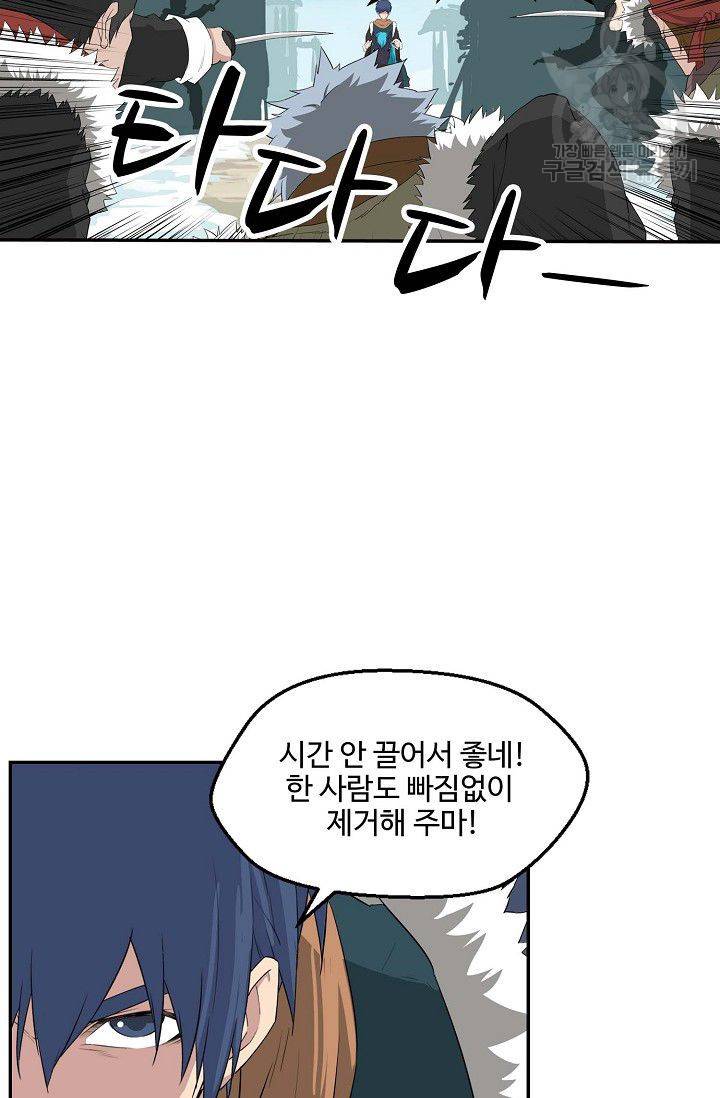 검역창궁 60화 22